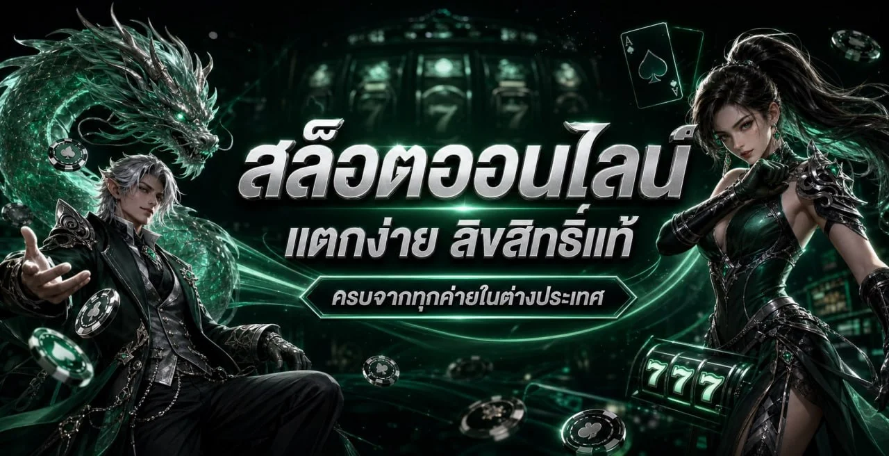 สล็อตออนไลน์ Bolt888 พร้อมเกม PG Soft ยอดนิยม